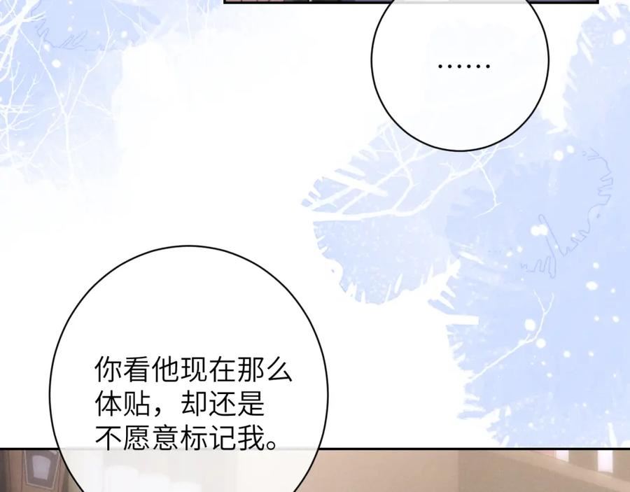 垂耳执事漫画,第48话 决定离开57图