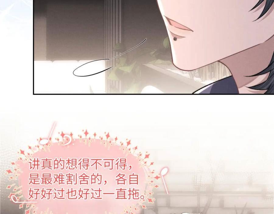 垂耳执事漫画,第48话 决定离开60图