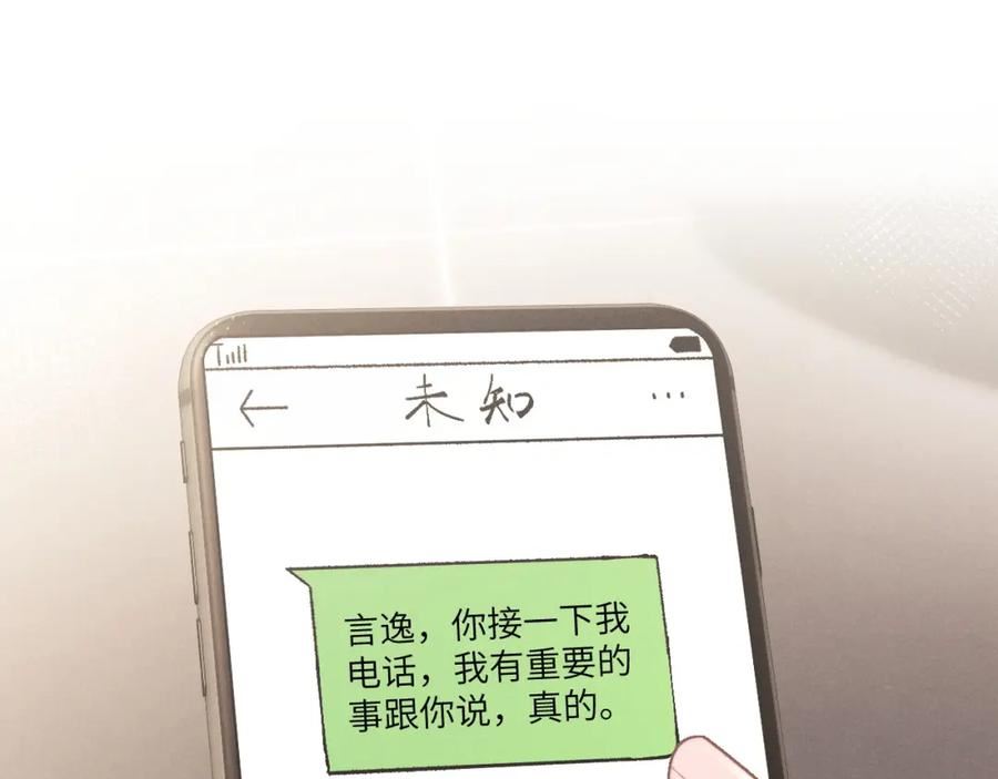 垂耳执事漫画,第48话 决定离开69图