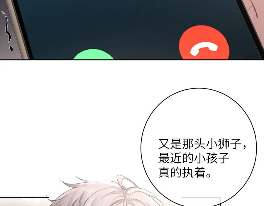 垂耳执事漫画,第48话 决定离开72图