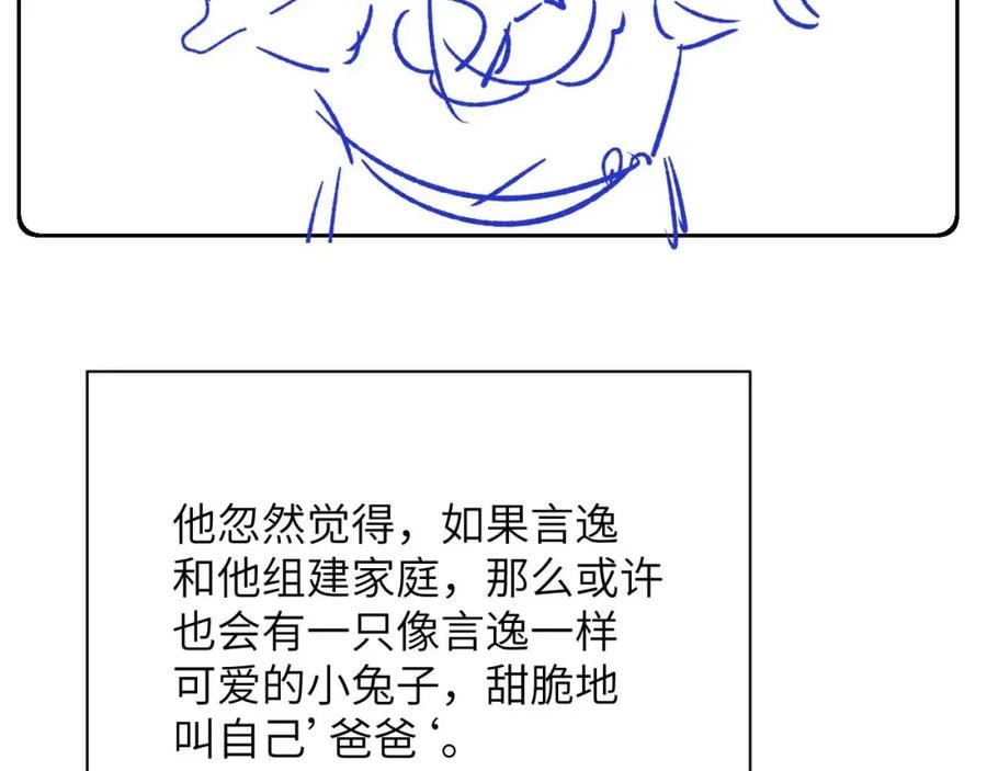 垂耳执事漫画,第48话 决定离开81图