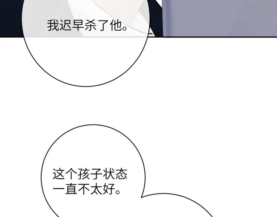 垂耳执事第二季漫画,第49话 有你在才是家18图