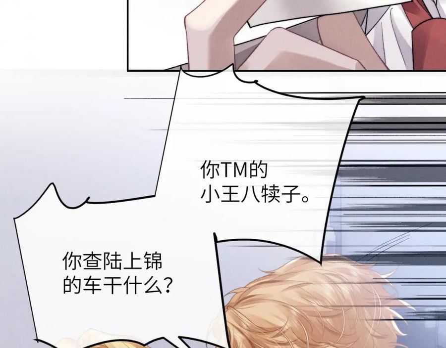 垂耳执事第二季漫画,第49话 有你在才是家50图