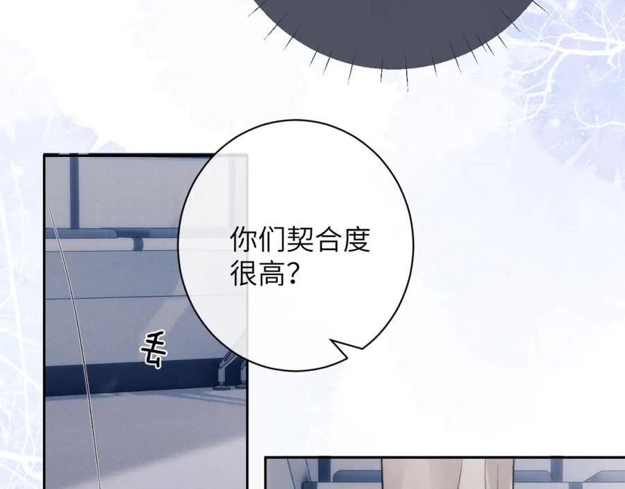 垂耳执事第二季漫画,第49话 有你在才是家65图