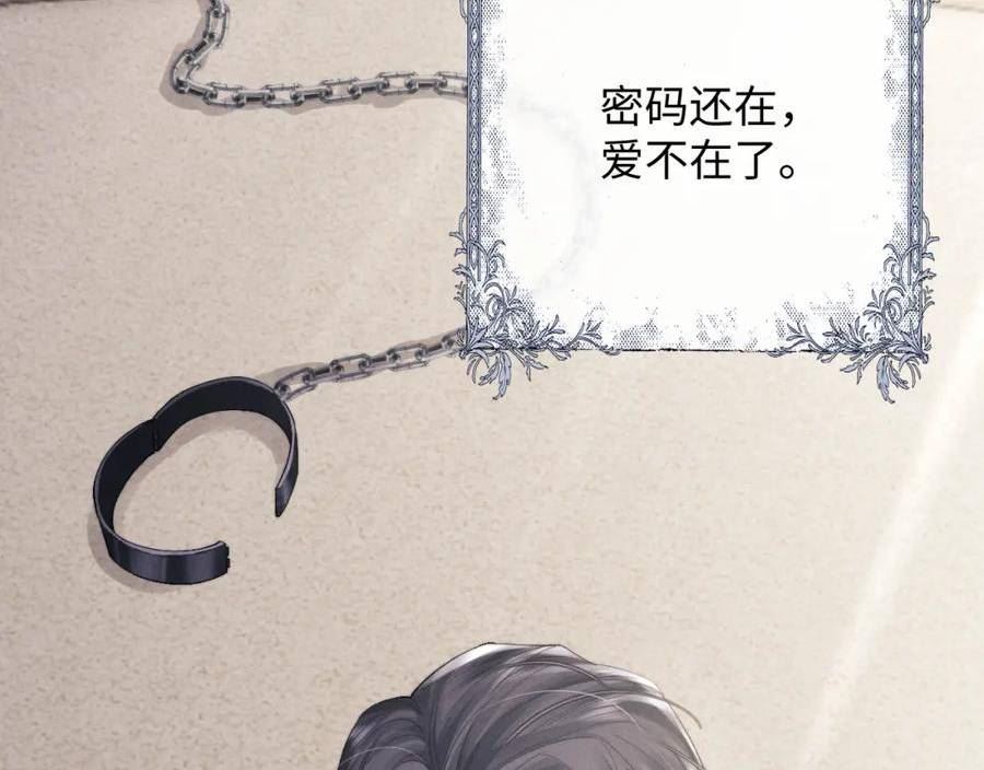 垂耳执事开箱漫画,第32话 我把小兔子弄丢了44图