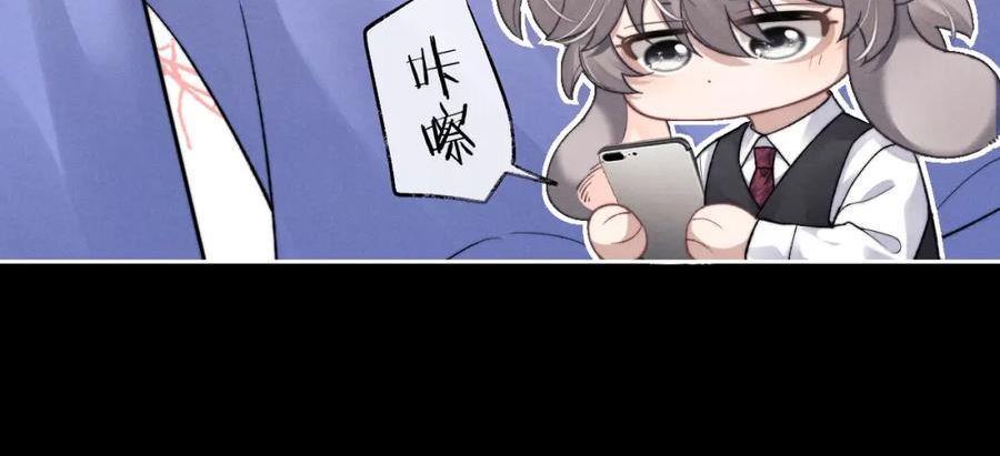 垂耳执事漫画,第50话 我们的证明21图