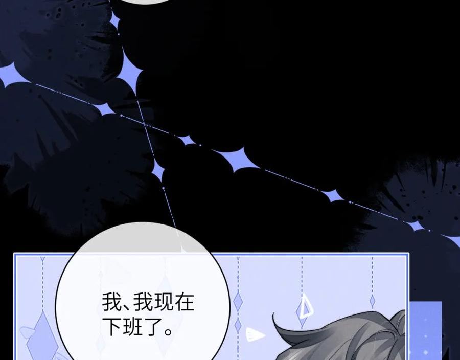 垂耳执事漫画,第50话 我们的证明24图