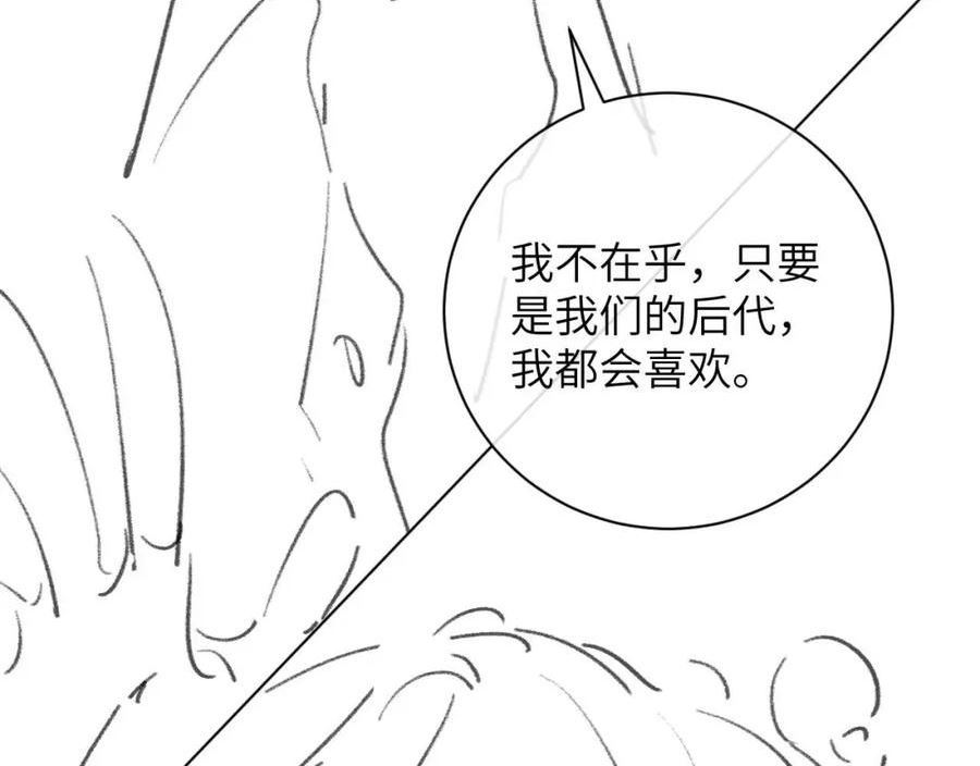 垂耳执事漫画,第50话 我们的证明78图