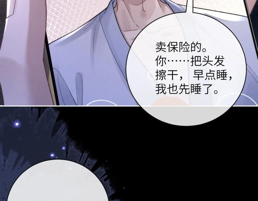 垂耳执事95微博图漫画,第51话 小狮子会说些什么？26图