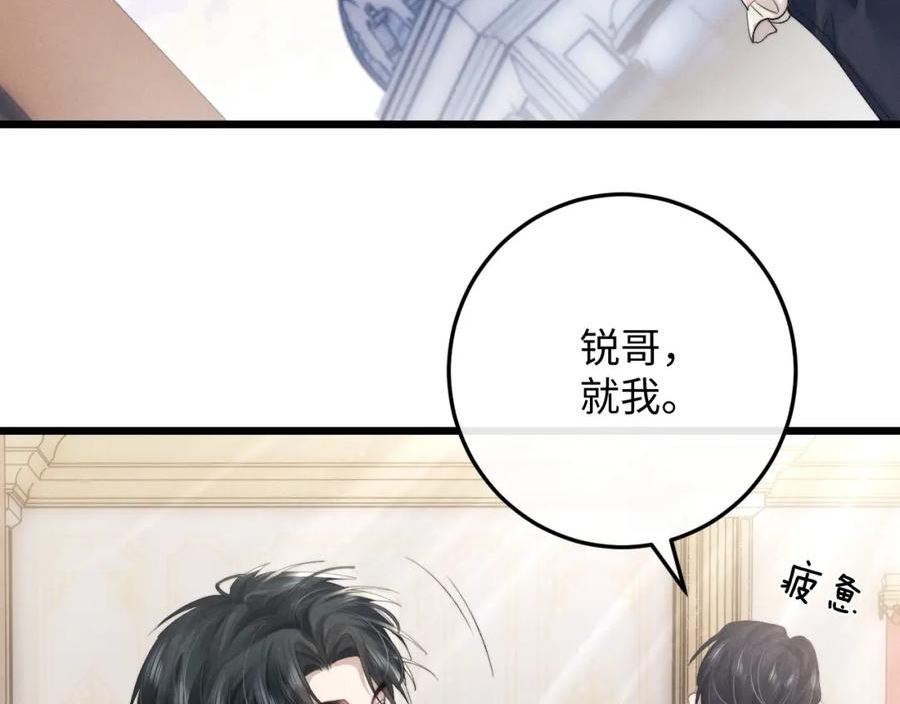 垂耳执事漫画,第33话 找回小兔子！34图