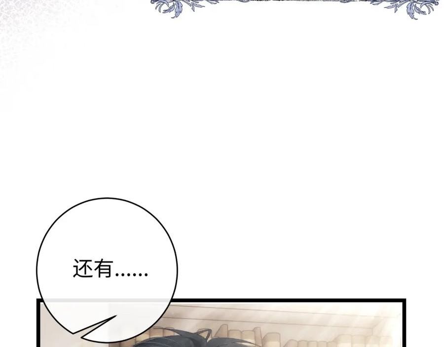 垂耳执事漫画,第33话 找回小兔子！54图