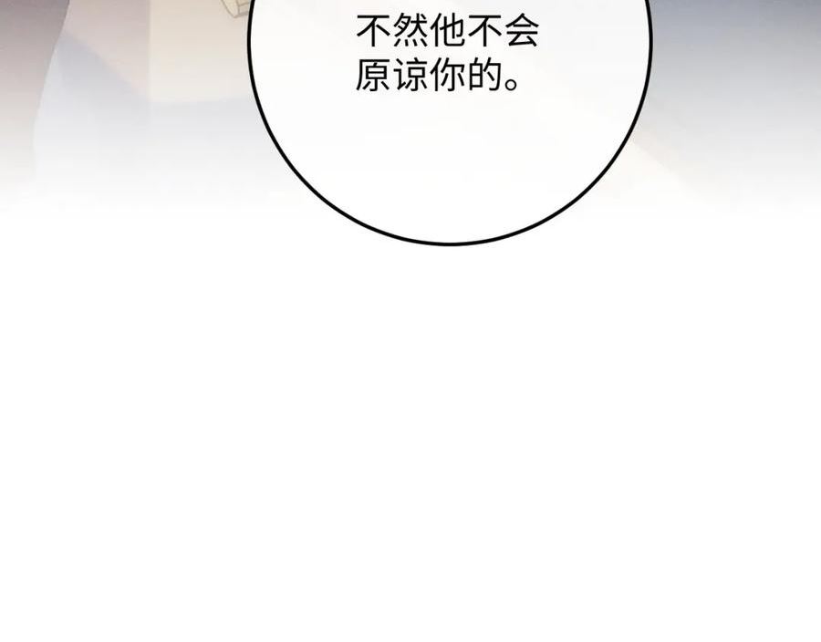 垂耳执事漫画,第33话 找回小兔子！59图