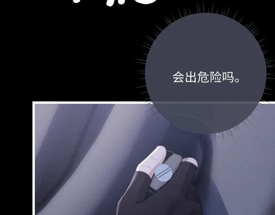 垂耳执事漫画,第33话 找回小兔子！7图