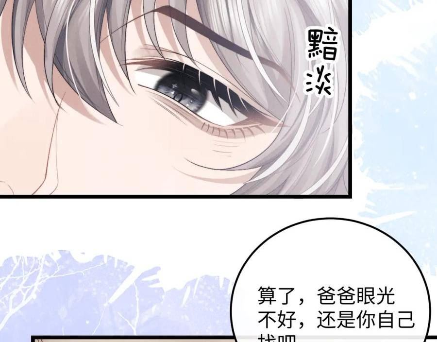 垂耳执事漫画,第33话 找回小兔子！80图