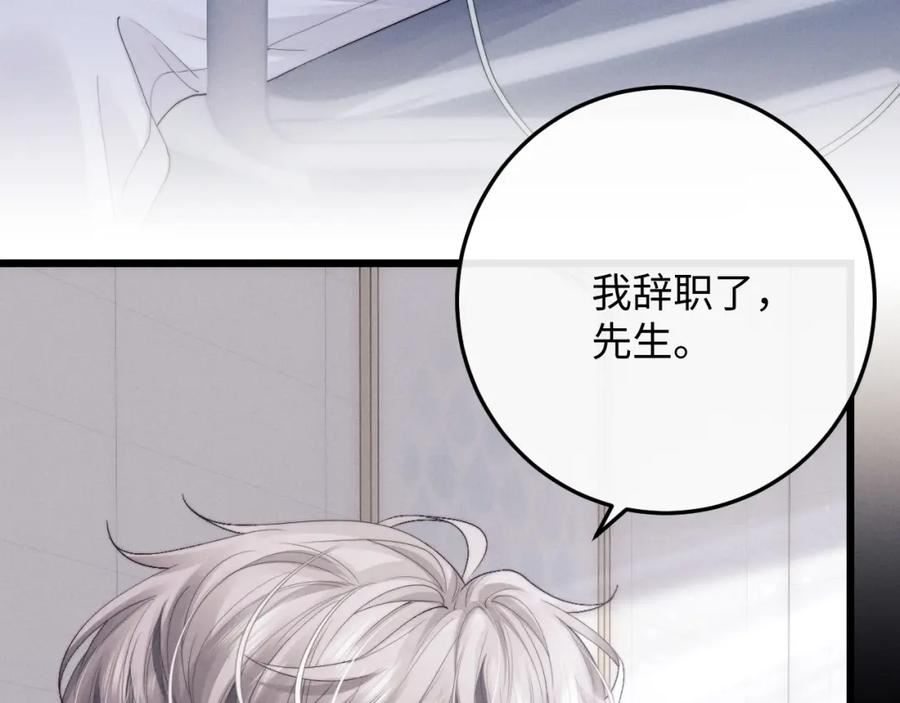 垂耳执事动漫漫画,第34话 服软14图