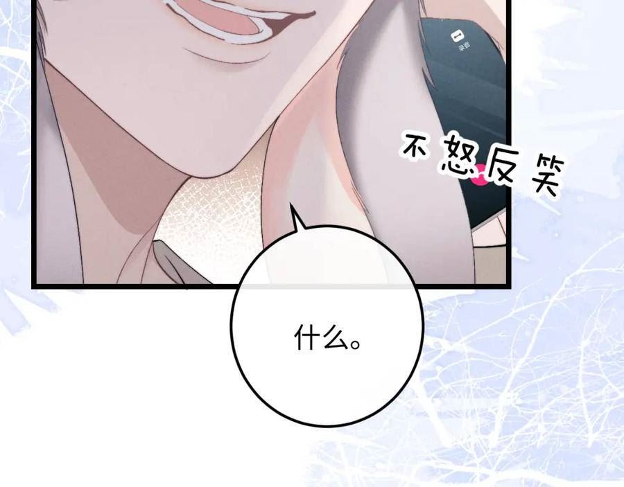 垂耳执事动漫漫画,第34话 服软20图