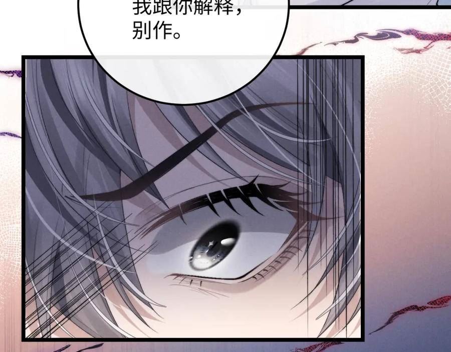 垂耳执事动漫漫画,第34话 服软24图