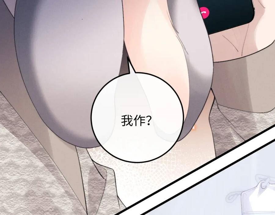 垂耳执事动漫漫画,第34话 服软26图