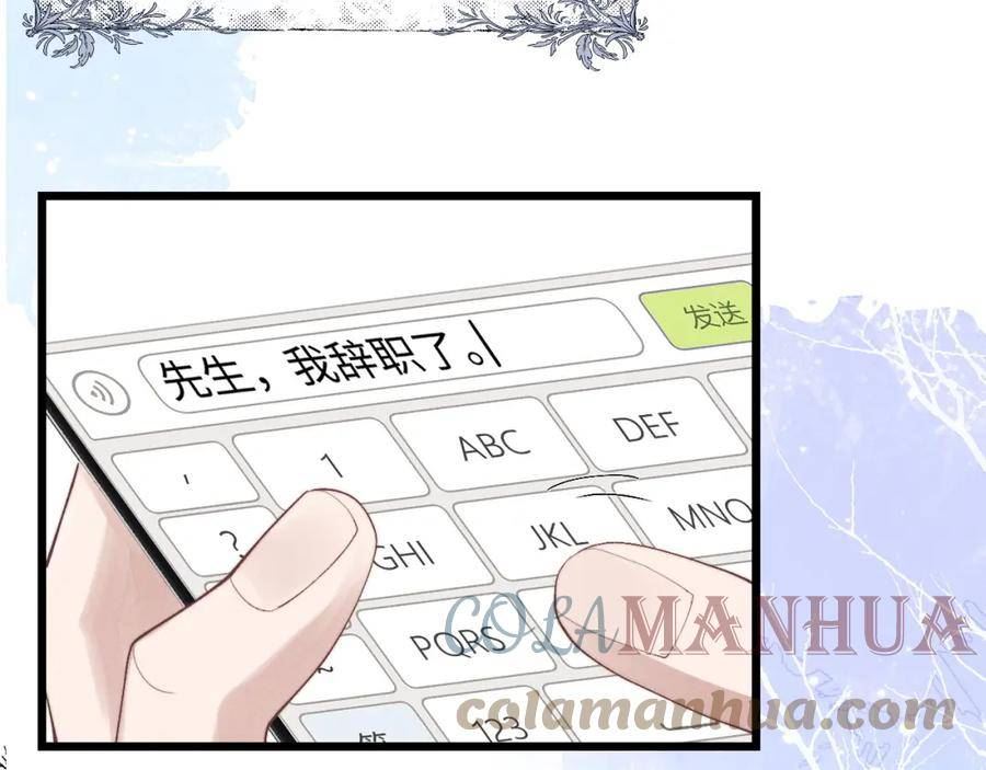 垂耳执事动漫漫画,第34话 服软4图