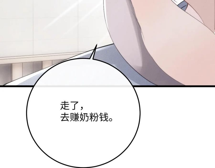 垂耳执事动漫漫画,第34话 服软44图