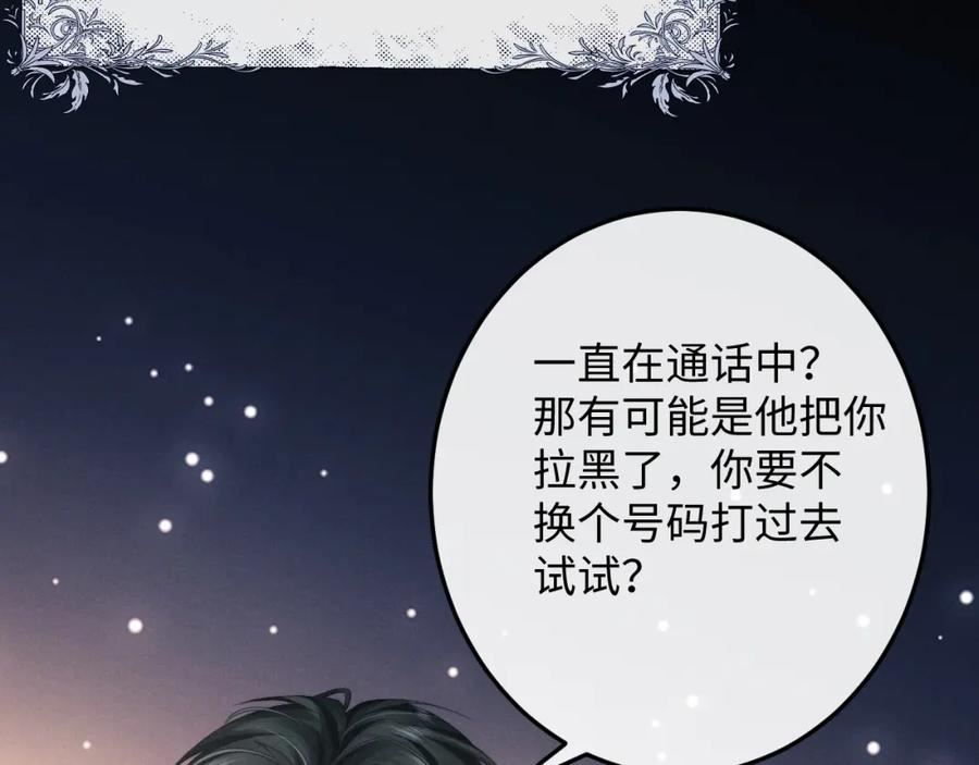 垂耳执事动漫漫画,第34话 服软54图