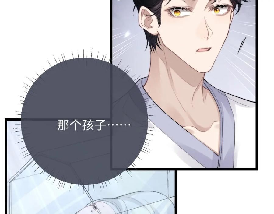 垂耳执事动漫漫画,第34话 服软74图