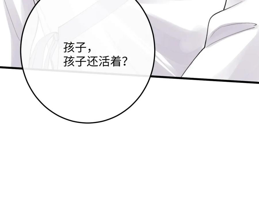 垂耳执事动漫漫画,第34话 服软80图