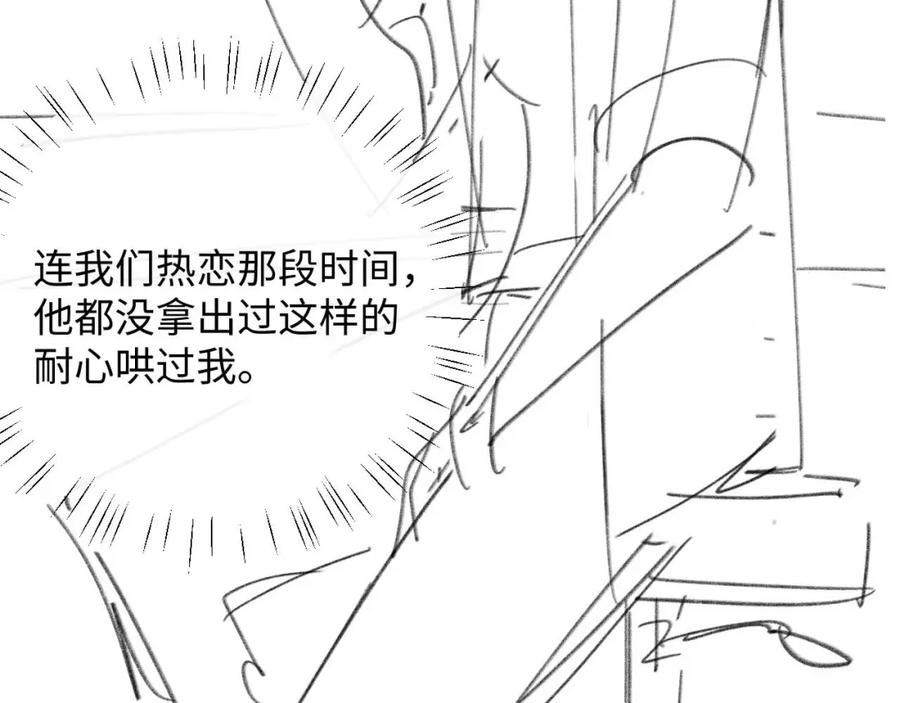 垂耳执事动漫漫画,第34话 服软84图