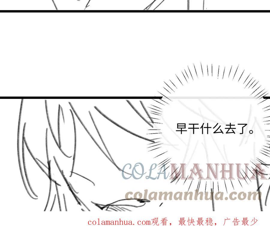 垂耳执事动漫漫画,第34话 服软85图