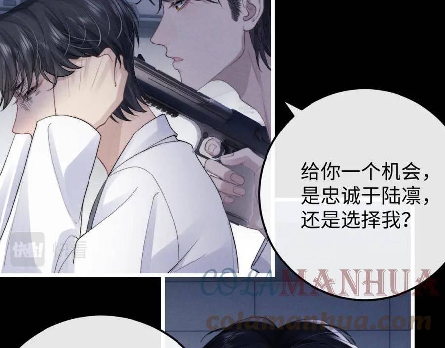 垂耳执事漫画,第35话 诺言21图