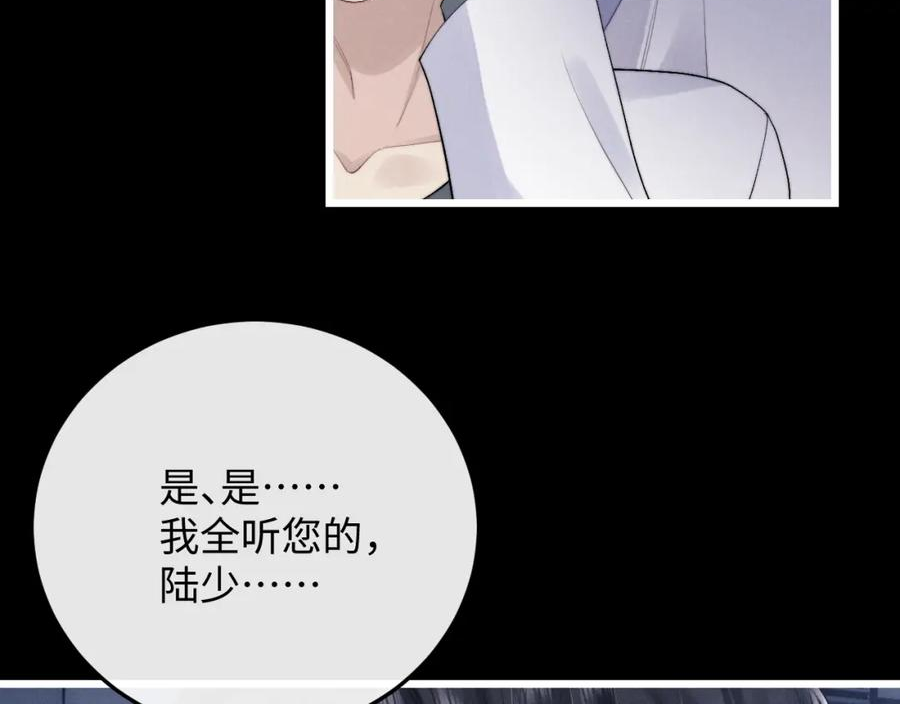 垂耳执事漫画,第35话 诺言23图