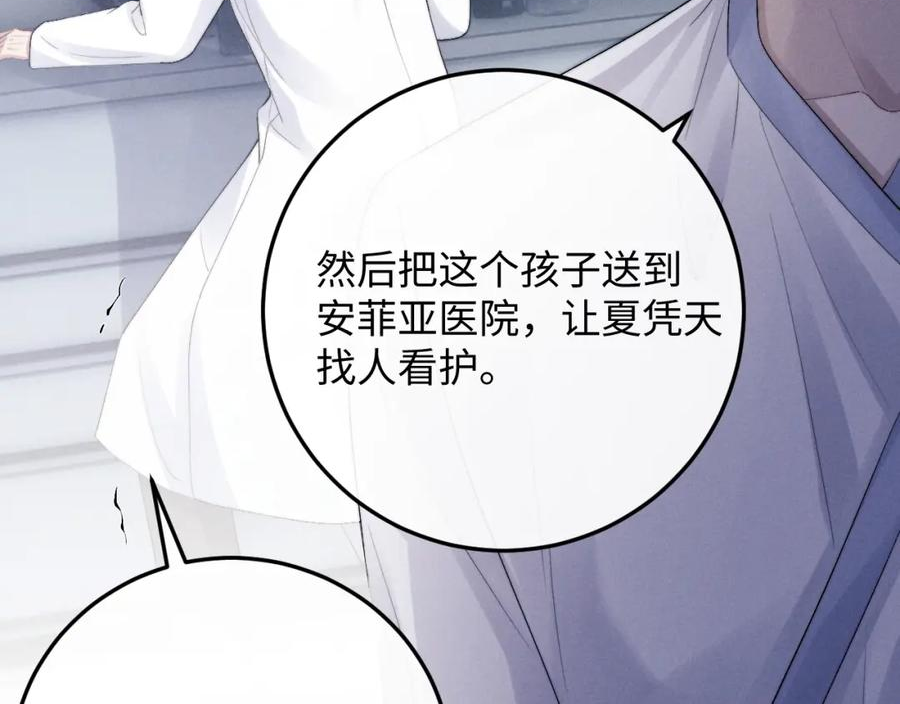 垂耳执事漫画,第35话 诺言27图