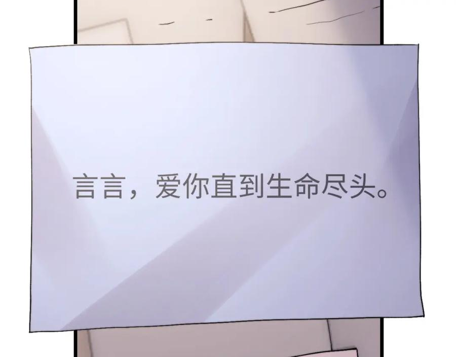 垂耳执事漫画,第35话 诺言68图