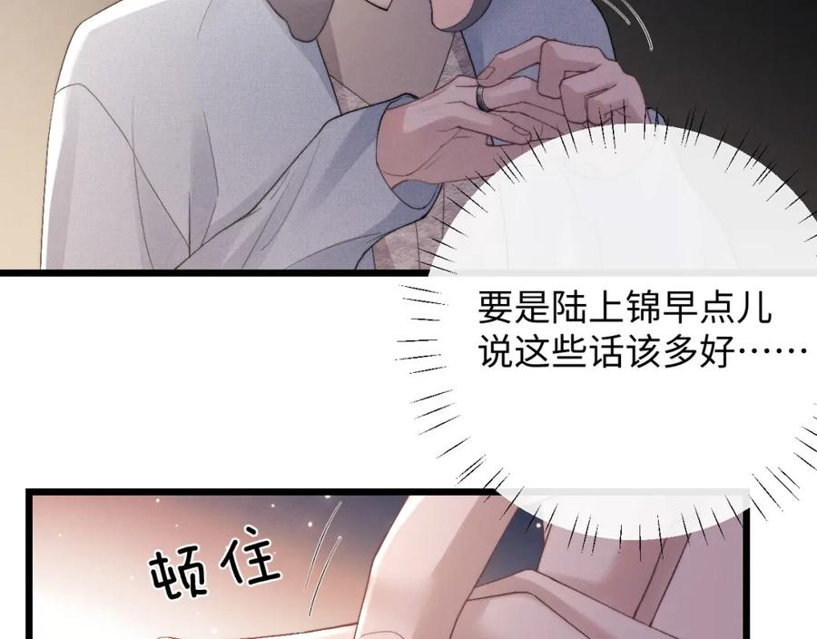 垂耳执事番外漫画,第36话 他什么都好，就是不喜欢我15图