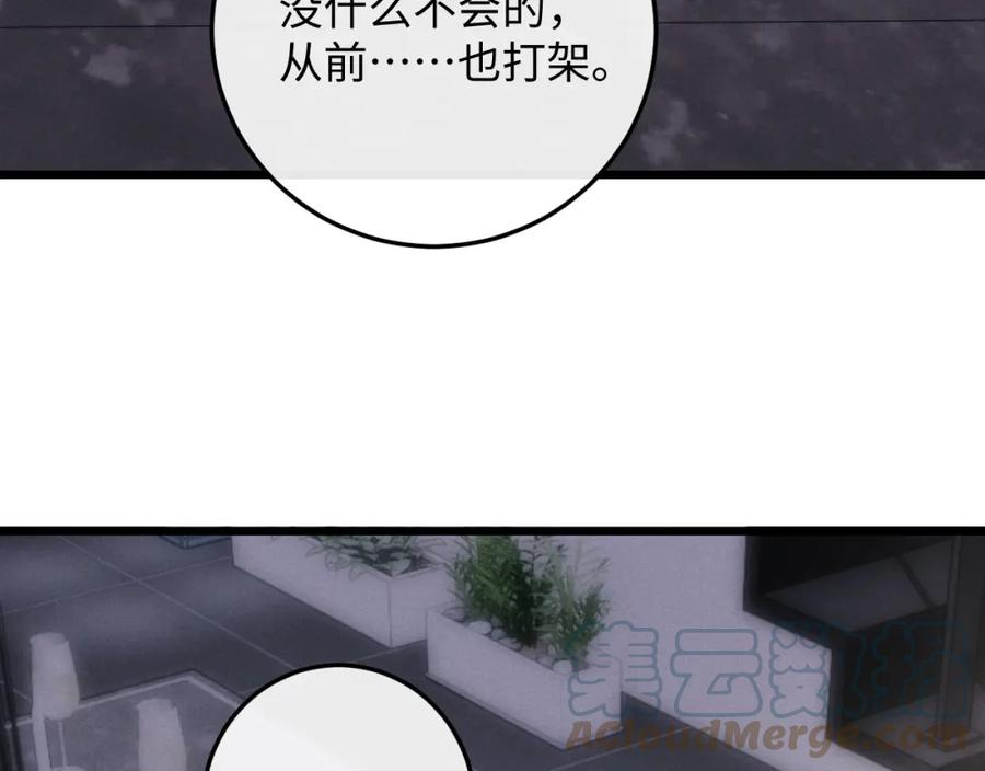 垂耳执事番外漫画,第36话 他什么都好，就是不喜欢我46图