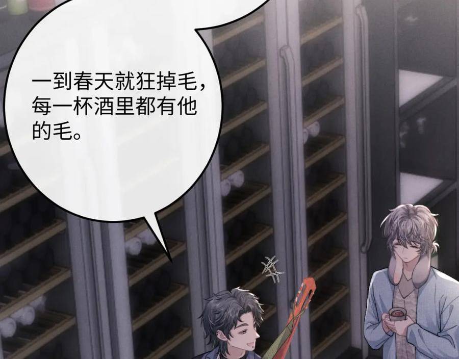 垂耳执事番外漫画,第36话 他什么都好，就是不喜欢我51图