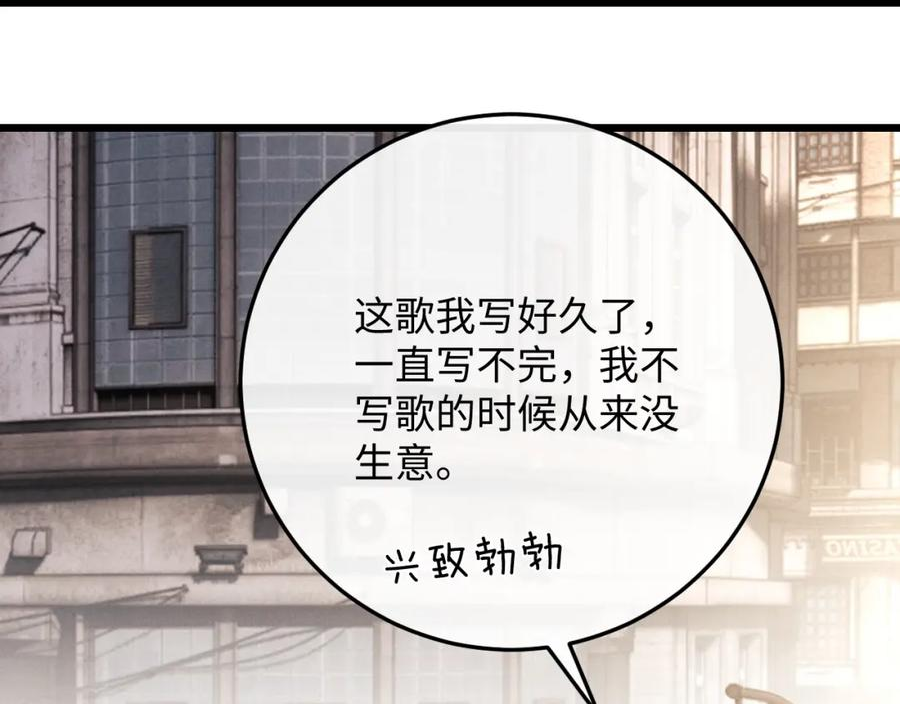 垂耳执事番外漫画,第36话 他什么都好，就是不喜欢我59图