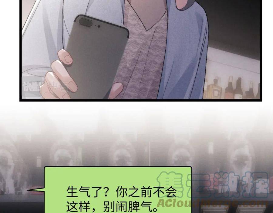 垂耳执事番外漫画,第36话 他什么都好，就是不喜欢我7图