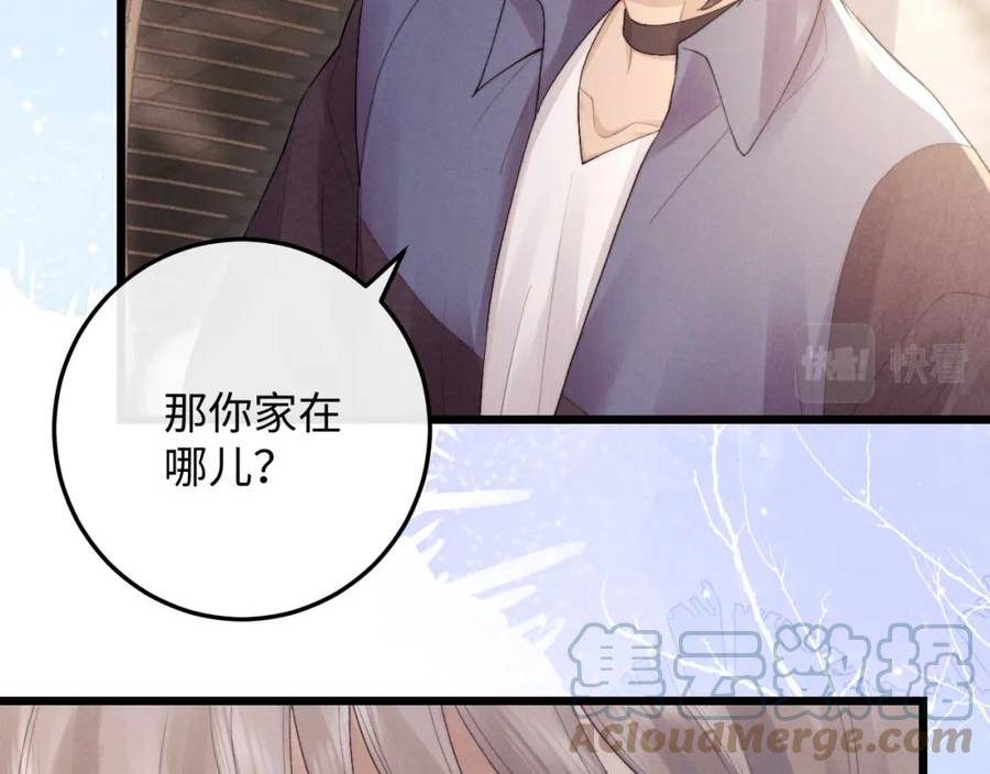 垂耳执事番外漫画,第36话 他什么都好，就是不喜欢我73图