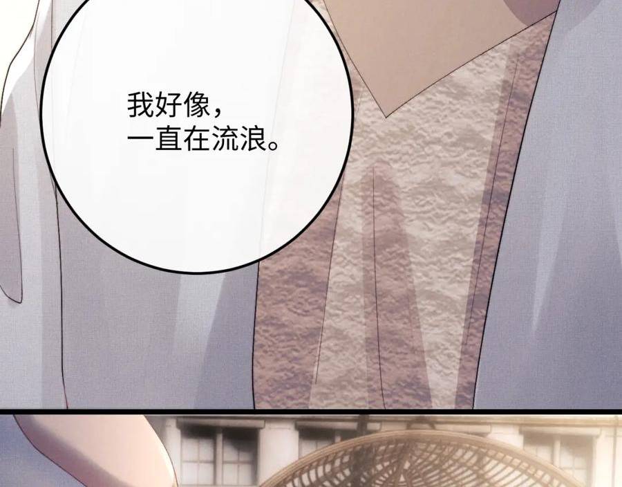 垂耳执事番外漫画,第36话 他什么都好，就是不喜欢我81图