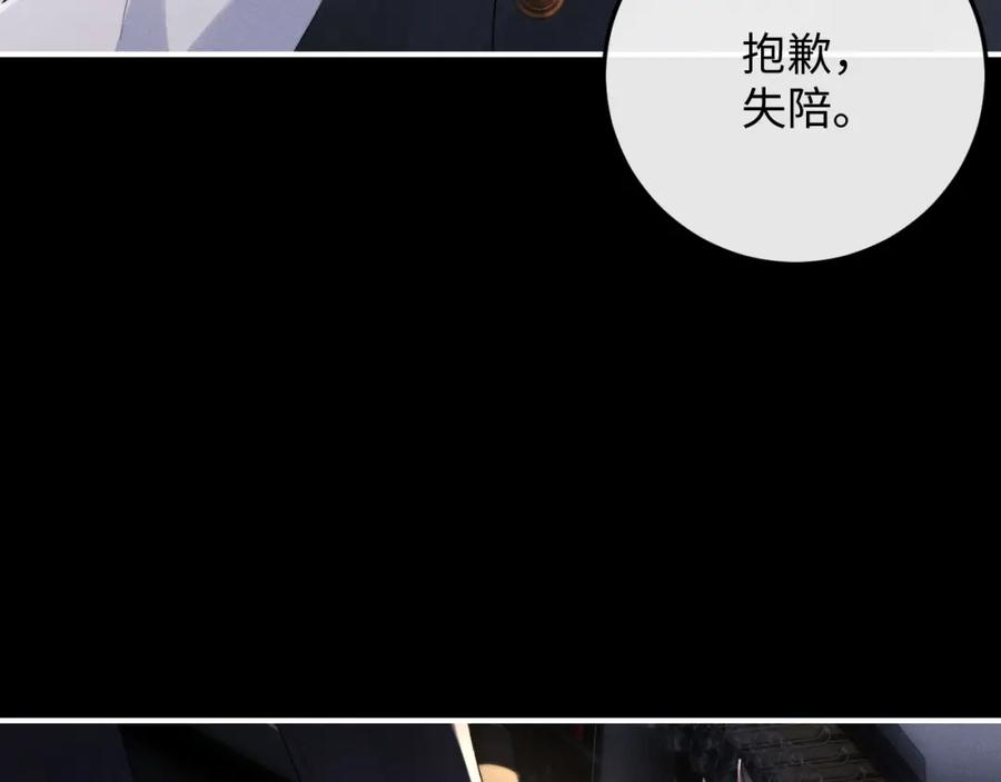 垂耳执事漫画,第37话 战斗垂耳兔！14图