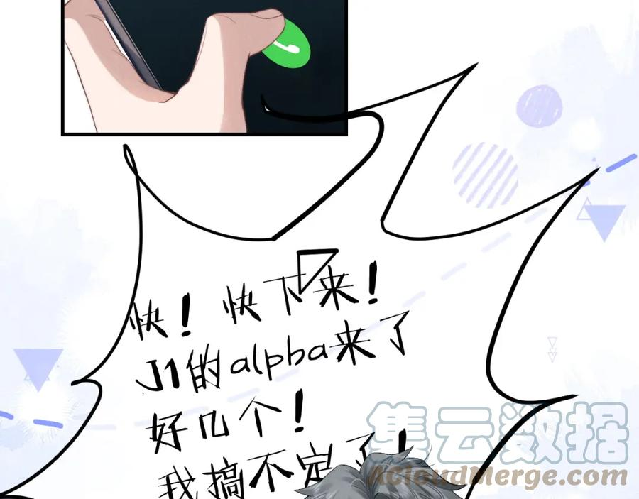 垂耳执事漫画,第37话 战斗垂耳兔！33图