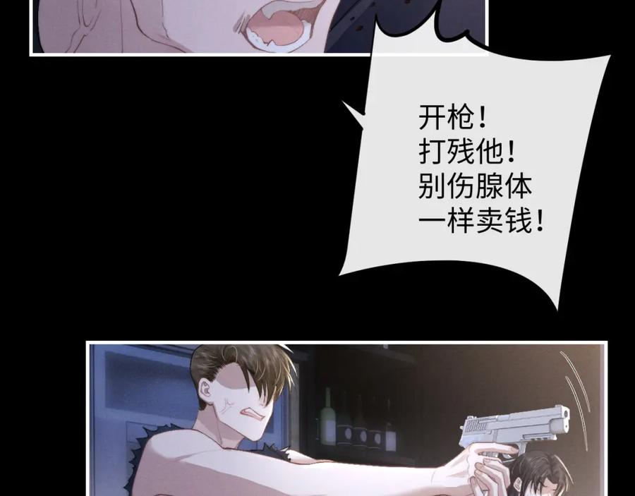 垂耳执事漫画,第37话 战斗垂耳兔！70图