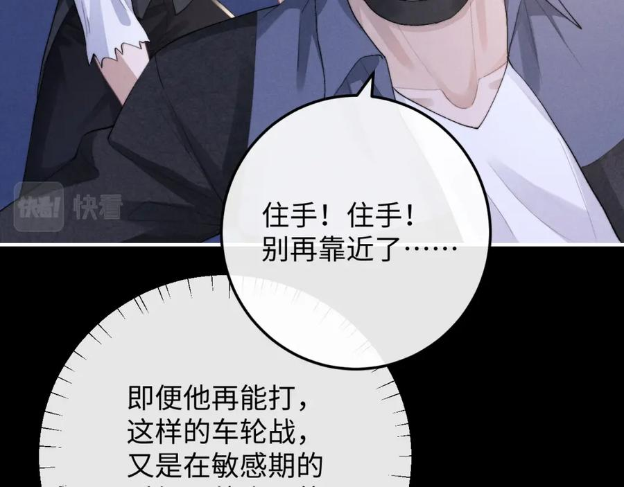 垂耳执事漫画,第37话 战斗垂耳兔！96图