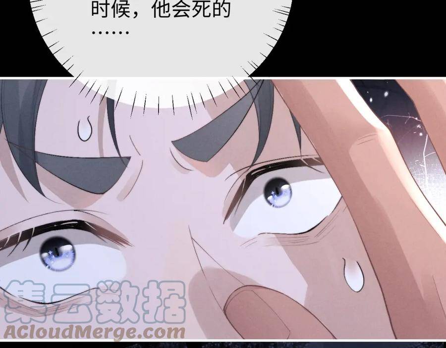 垂耳执事漫画,第37话 战斗垂耳兔！97图