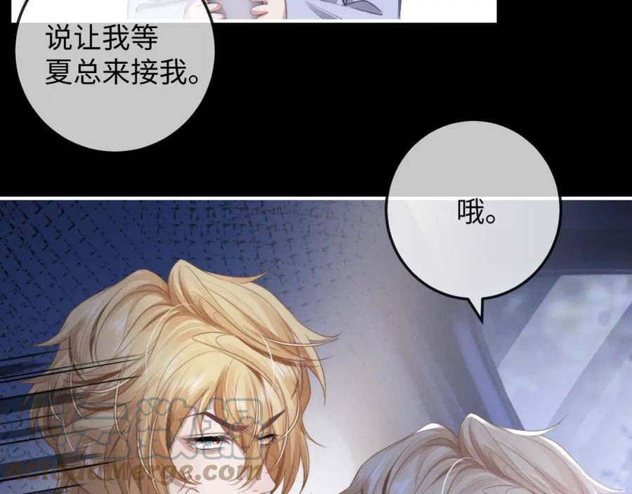 垂耳执事第二季漫画,第38话 鹰隼高帅！25图