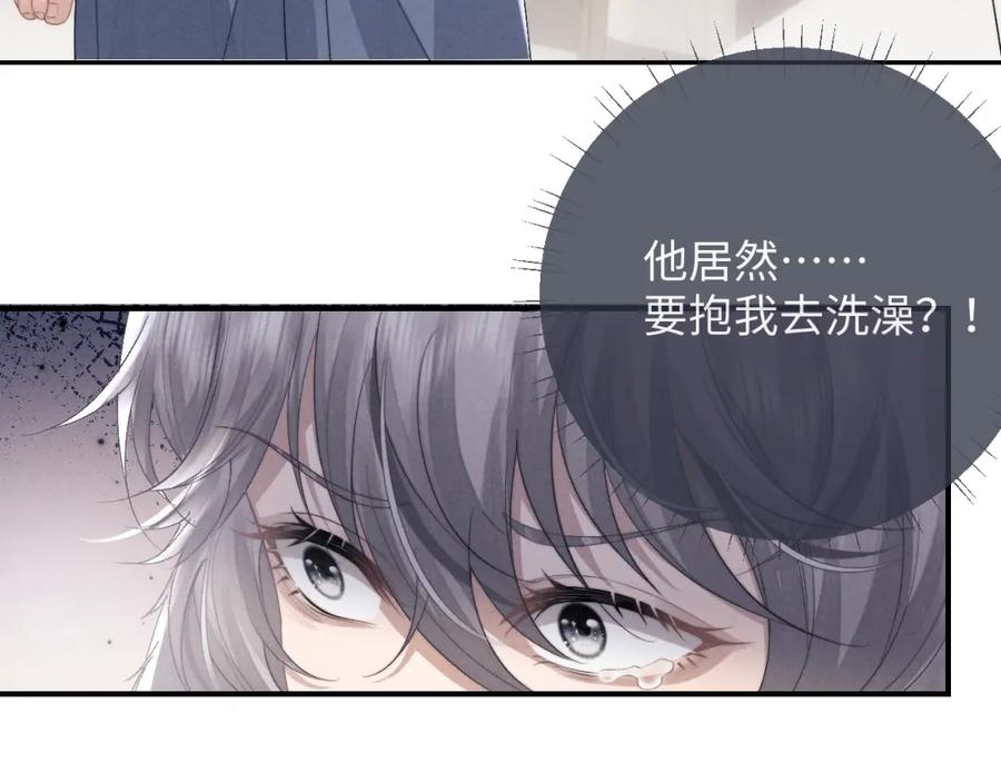 垂耳执事补车漫画,第39话 拒绝靠近32图