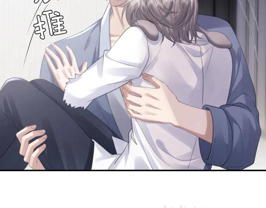 垂耳执事补车漫画,第39话 拒绝靠近36图