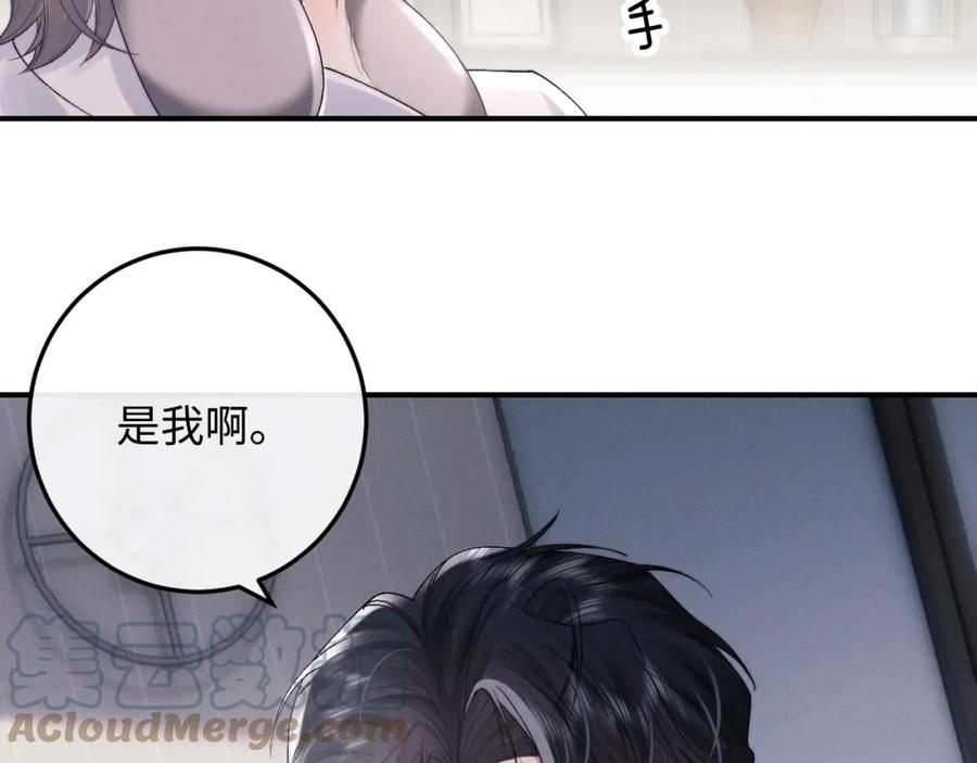 垂耳执事补车漫画,第39话 拒绝靠近52图