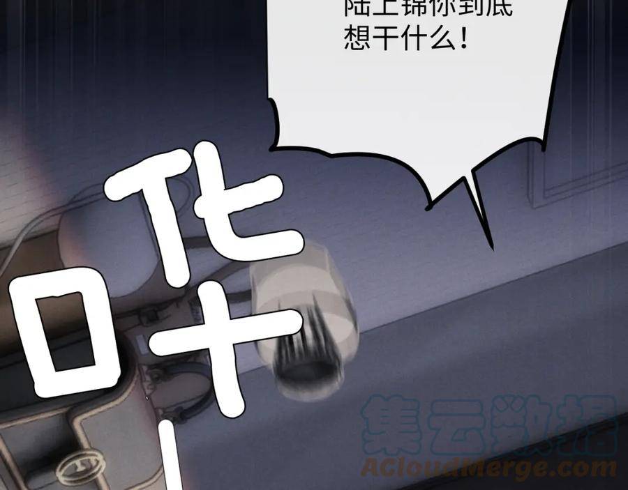 垂耳执事补车漫画,第39话 拒绝靠近73图